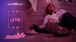 طيار 1. évad Ep.4 4. epizód