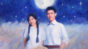 纯真年代的爱情 kép