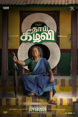 தாய் கிழவி poszter