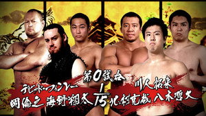 NJPW Dominion 6.11 in Osaka-jo Hall háttérkép