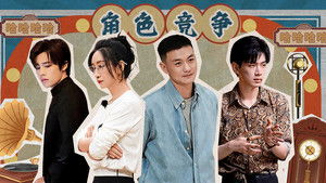 芒果新生班·搭档季 1. évad Ep.7 7. epizód