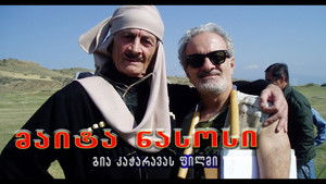 მაიტა ნასოსი háttérkép