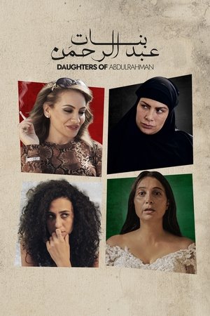 بنات عبد الرحمن poszter