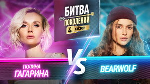 Битва поколений 4. évad Ep.2 2. epizód
