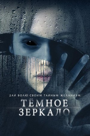 Ne nézz oda poszter
