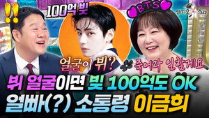라디오스타 1. évad Ep.949 949. epizód