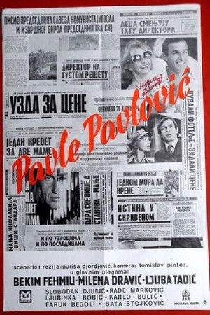 Павле Павловић poszter