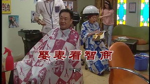 外来媳妇本地郎 7. évad Ep.2995 2995. epizód