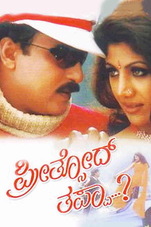 Preethsod Thappa poszter