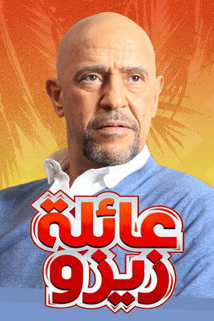 عائلة زيزو