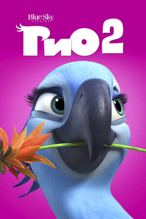 Rio 2. poszter