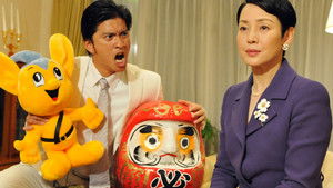 うぬぼれ刑事 Season 1 Ep.3 3. epizód