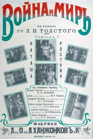 Наташа Ростова
