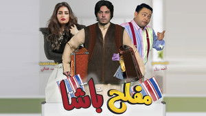 مفلح باشا háttérkép