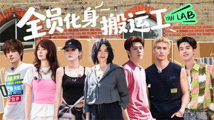 合伙人 3. évad Ep.2 2. epizód