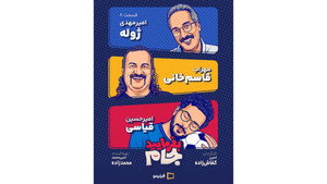بفرمایید جام 1. évad Ep.8 8. epizód