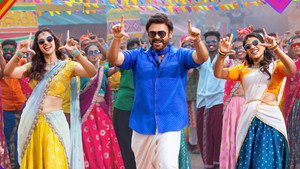 సంక్రాంతికి వస్తున్నాం háttérkép