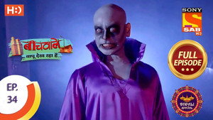 Beechwale Bapu Dekh Raha Hai 1. évad Ep.34 34. epizód