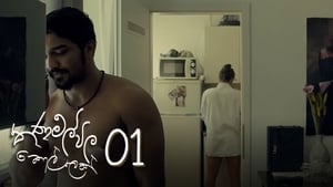 තණමල්විල කොල්ලෙක් 1. évad Ep.1 1. epizód