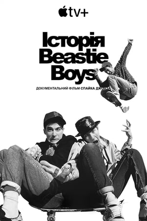 Beastie Boys Story poszter