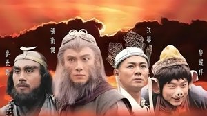 西遊記 kép