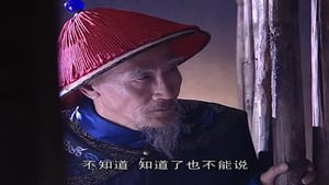 铁齿铜牙纪晓岚 Season 3 Ep.36 36. epizód