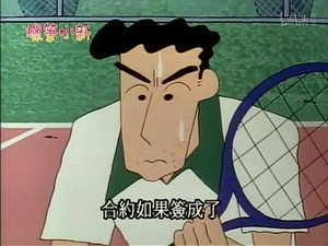 クレヨンしんちゃん 1. évad Ep.327 327. epizód