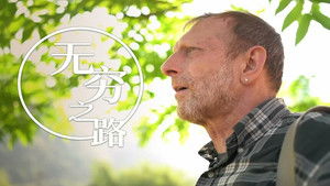 無窮之路 1. évad Ep.12 12. epizód