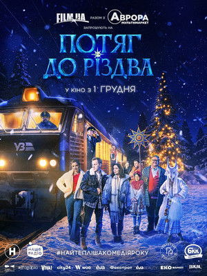Потяг до Різдва poszter