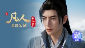 凡人修仙传 1. évad Ep.88 88. epizód