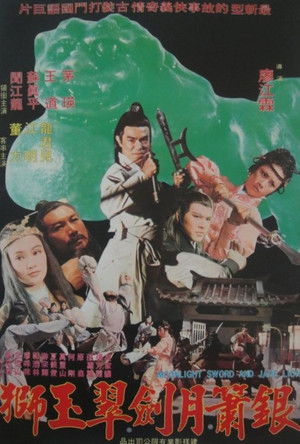 銀蕭月劍翠玉獅 poszter