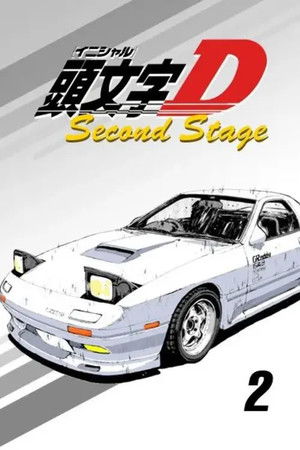 頭文字D poszter