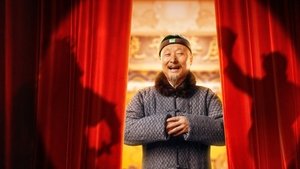 戏台 háttérkép