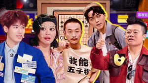 喜人奇妙夜 Speciális epizódok Ep.108 108. epizód