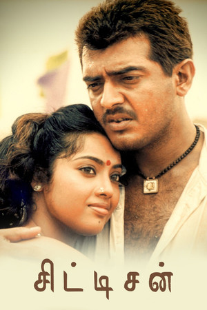 சிட்டிசன் poszter