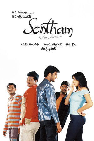 సొంతం poszter