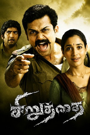 சிறுத்தை poszter