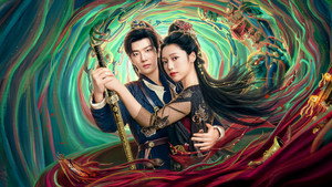 问妖 kép