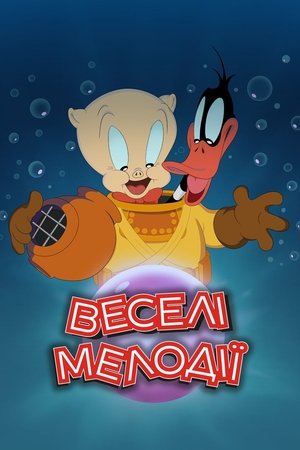 Tapsi Hapsi és barátai poszter