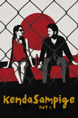 Kendasampige poszter