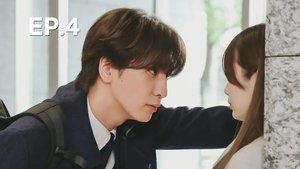 キスでふさいで、バレないで。 1. évad Ep.4 4. epizód