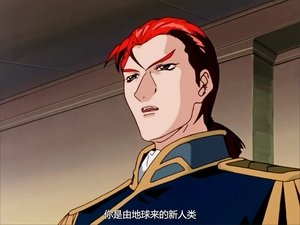 機動新世紀ガンダムＸ Season 1 Ep.33 33. epizód
