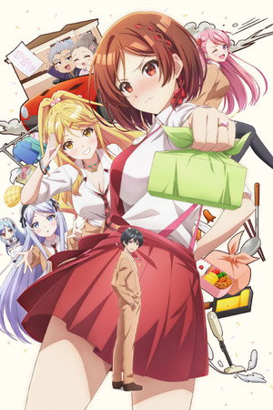 クラスの大嫌いな女子と結婚することになった。 poszter