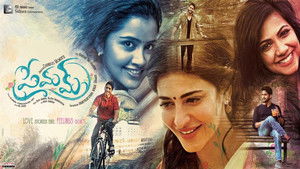 ప్రేమమ్ háttérkép