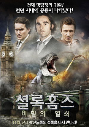Sherlock Holmes és a lángoló város poszter