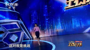 中央广播电视总台2019主持人大赛 1. évad Ep.3 3. epizód