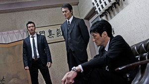 修羅の掟 háttérkép