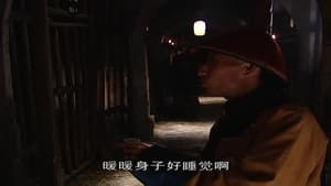 铁齿铜牙纪晓岚 Season 3 Ep.38 38. epizód