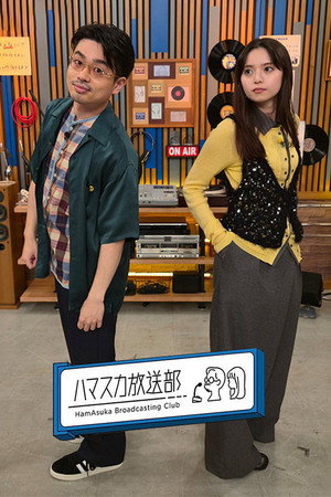 ハマスカ放送部