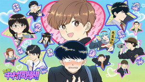 ガンバレ！中村くん！！ kép